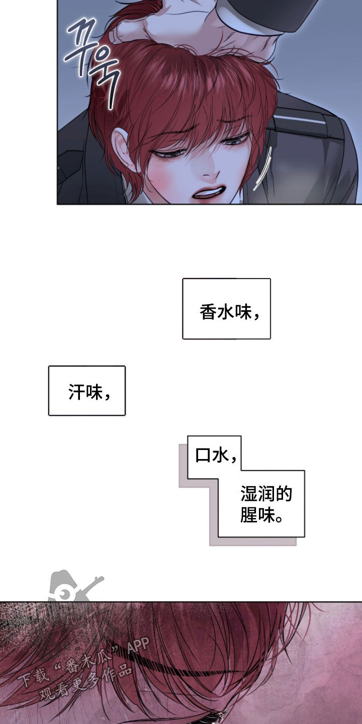 白夜赎罪漫画下拉式免费全集漫画,第66章：真的很差劲4图
