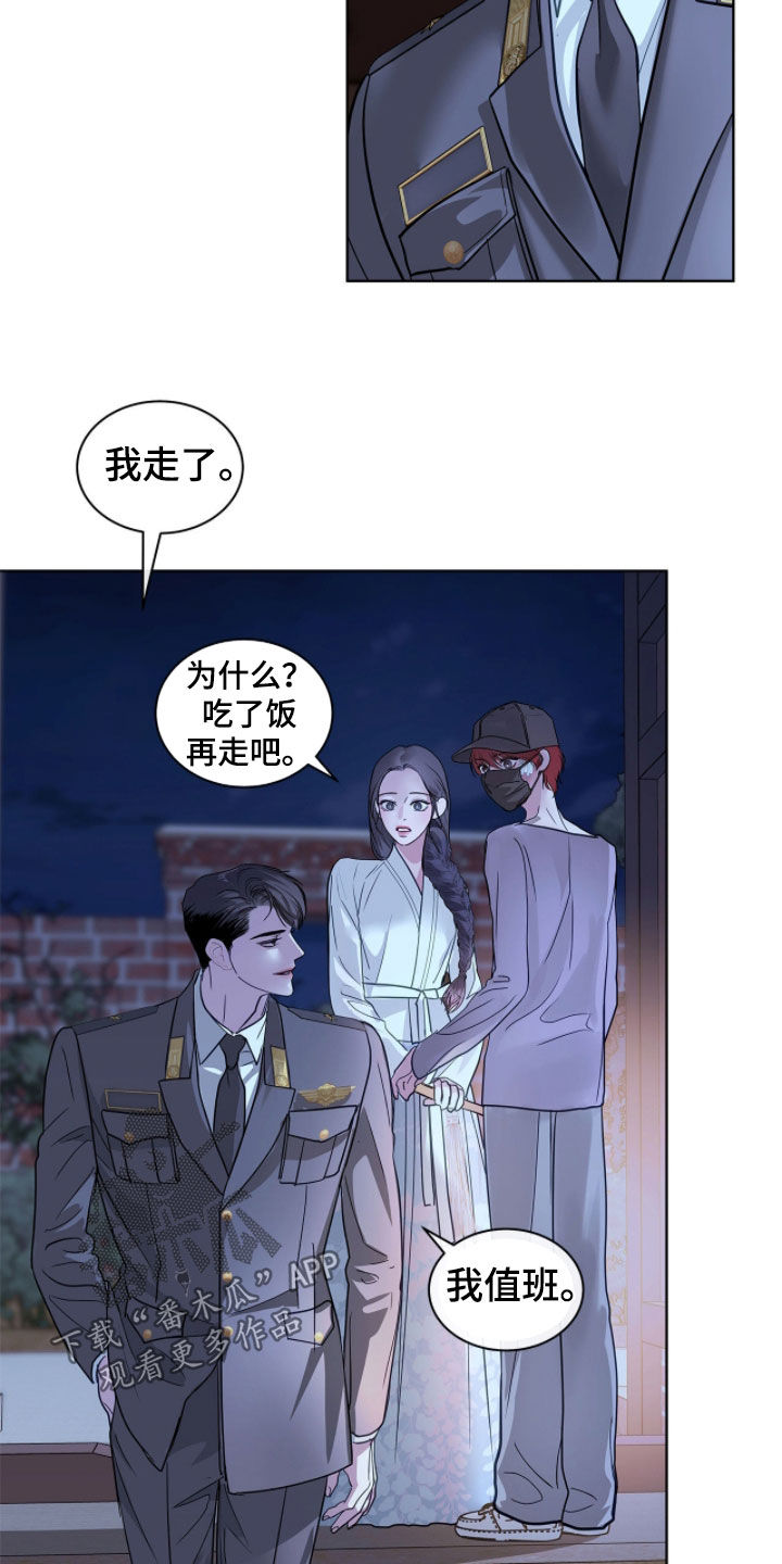 白夜赎罪免费观看漫画,第69章：好好享福4图