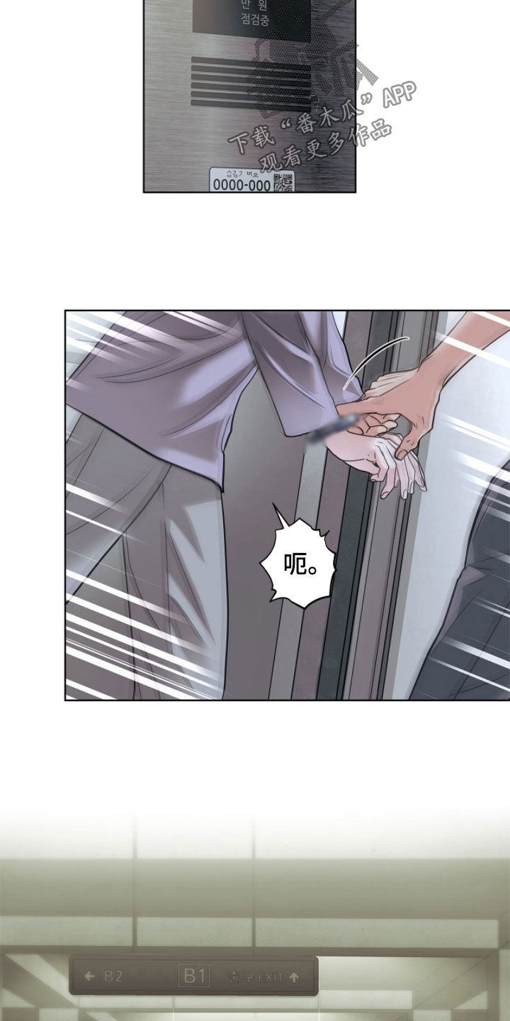 白夜赎罪漫画,第68章：不是人2图