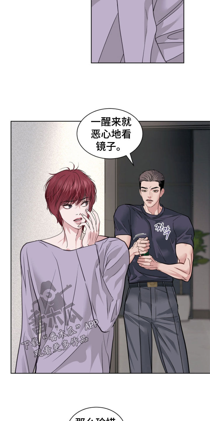 白夜赎罪后续漫画,第68章：不是人2图