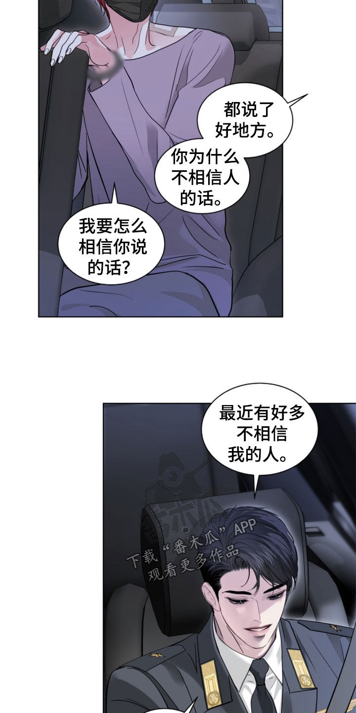 白夜赎罪最后结局漫画,第69章：好好享福2图