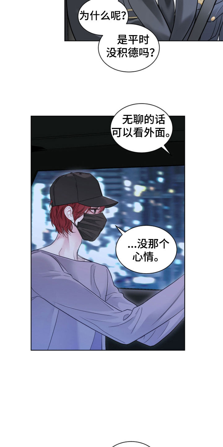 白夜赎罪最后结局漫画,第69章：好好享福3图