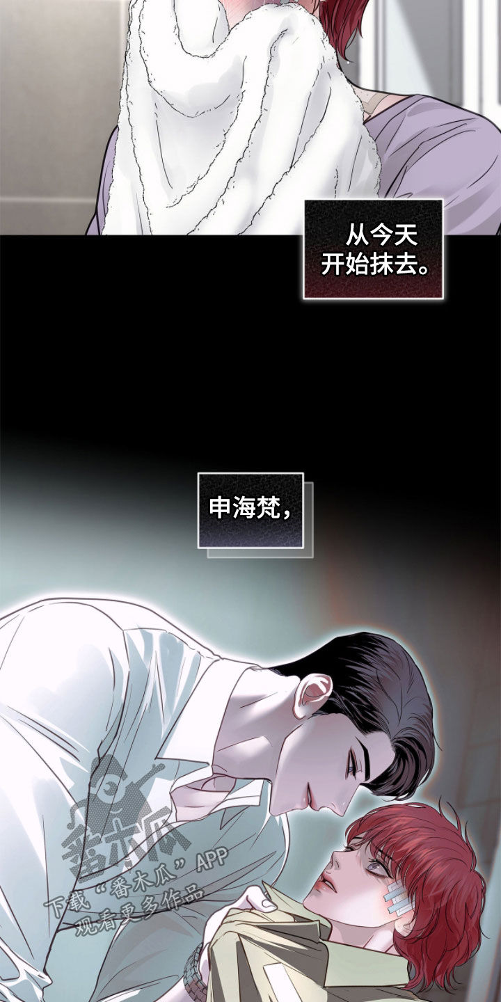 白夜赎罪后续漫画,第68章：不是人1图