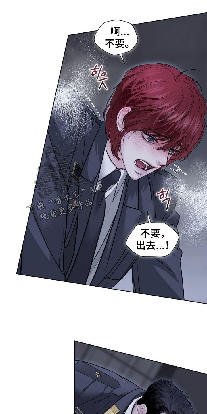 白夜赎罪漫画,第62章：不要5图