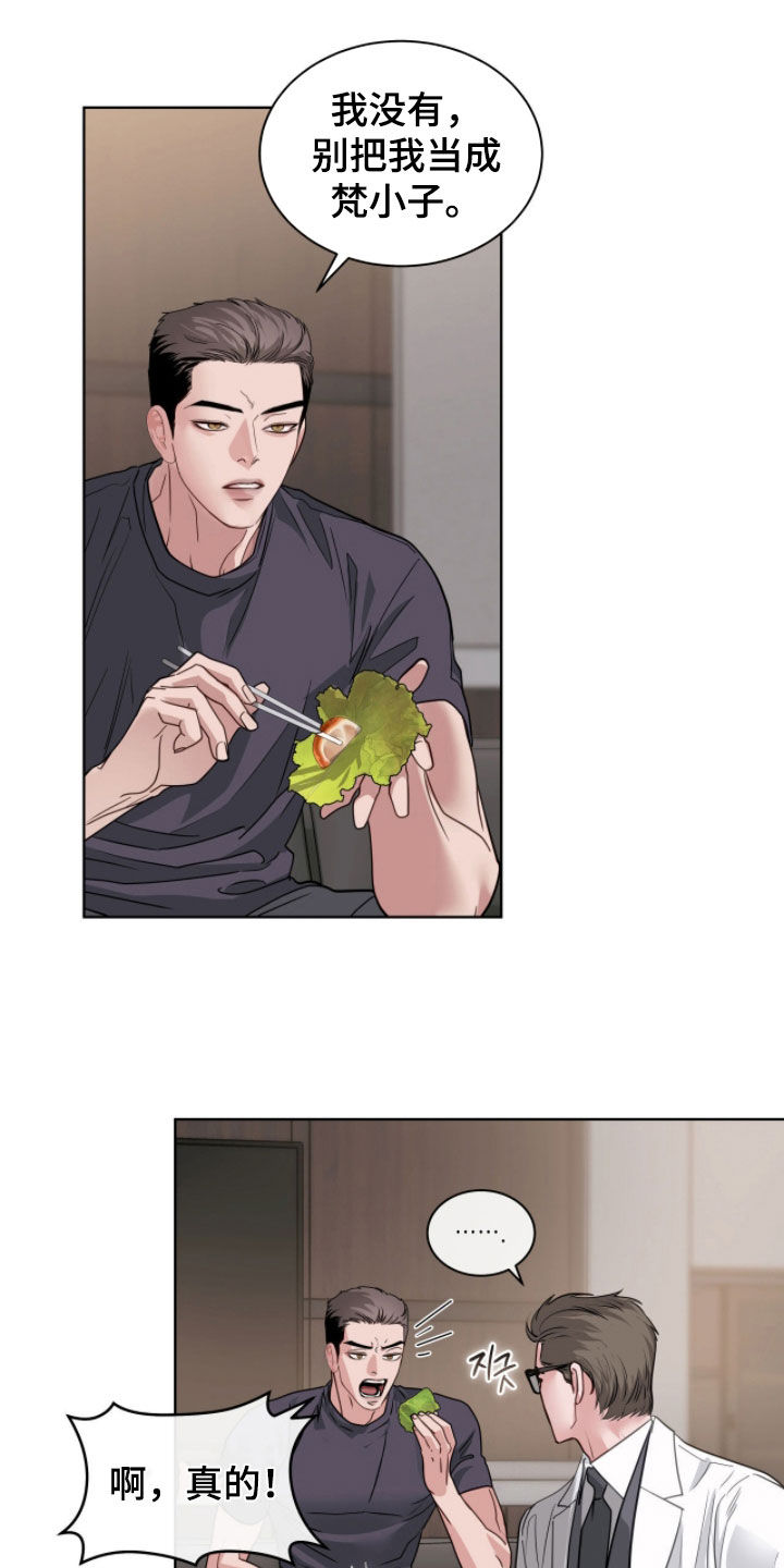 白夜是哪本书的主角漫画,第66章：真的很差劲1图