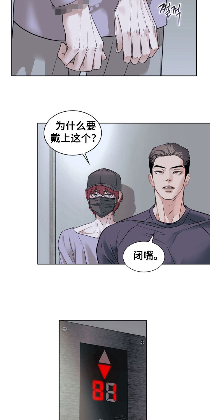 白夜赎罪漫画,第68章：不是人1图