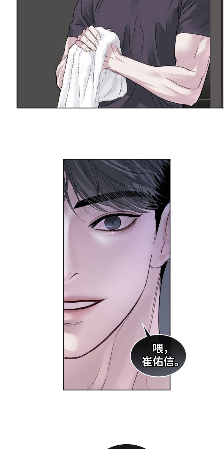 白夜赎罪漫画,第67章：你还是人吗4图