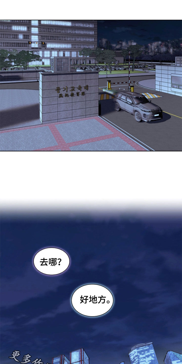 白夜赎罪后续漫画,第68章：不是人4图