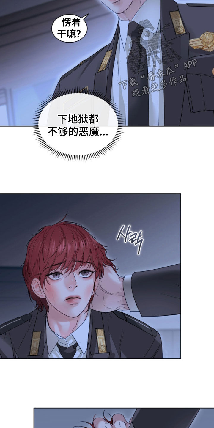 白夜赎罪漫画下拉式免费全集漫画,第66章：真的很差劲3图