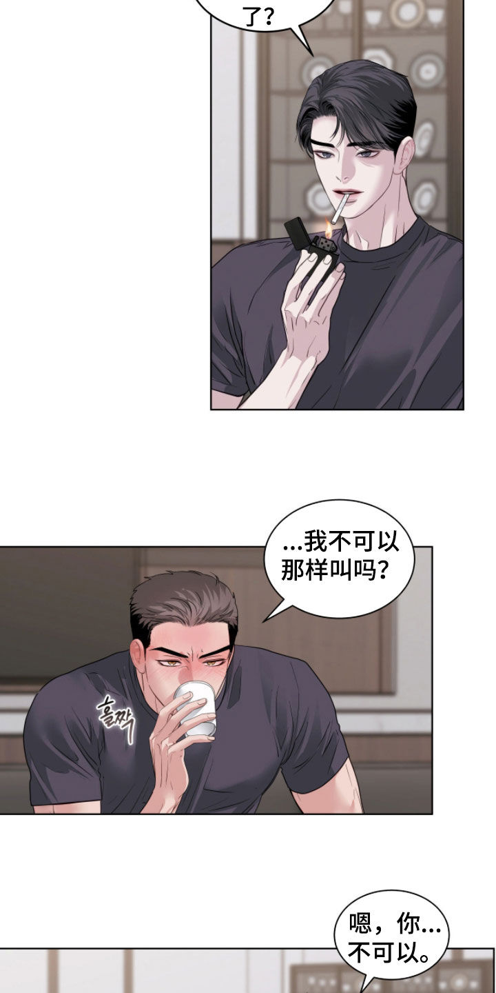 白夜赎罪漫画下拉式免费全集漫画,第67章：你还是人吗3图