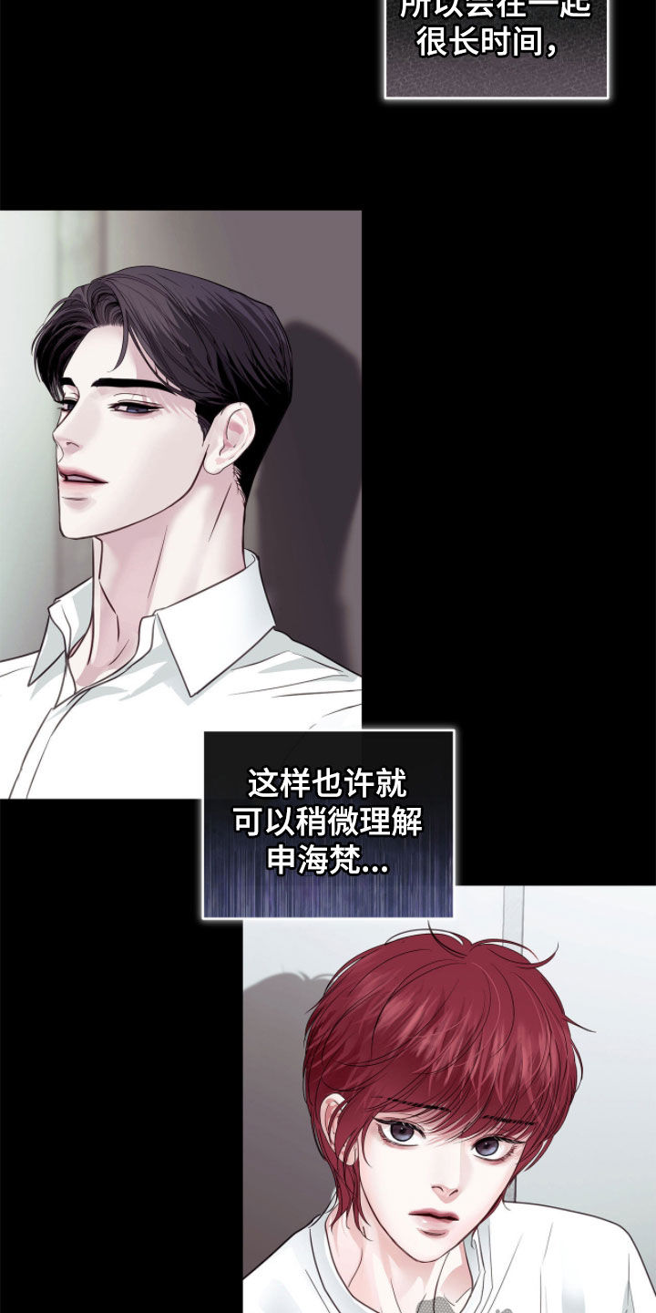 白夜赎罪后续漫画,第68章：不是人4图