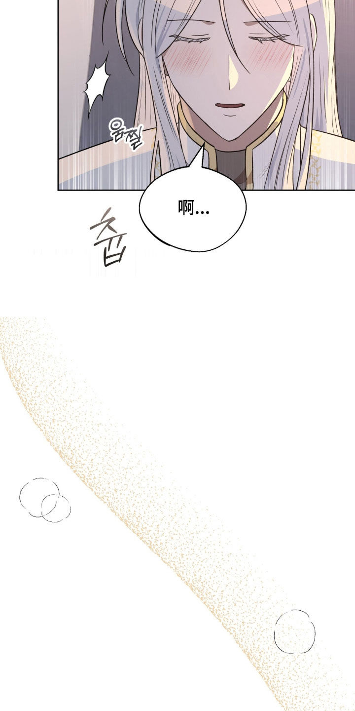 余火莲知道方离失明漫画,第37章：别胡来2图