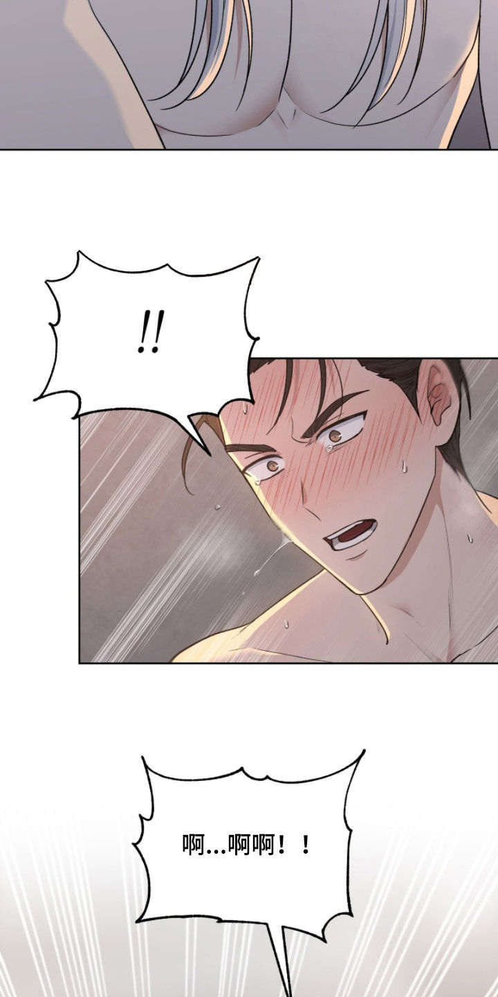 余欢水漫画,第39章：太担心了2图