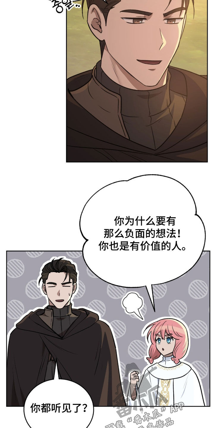余火求生漫画,第34章：不要低头4图