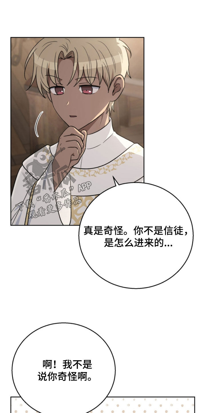 余香漫画,第32章：超级帅气3图