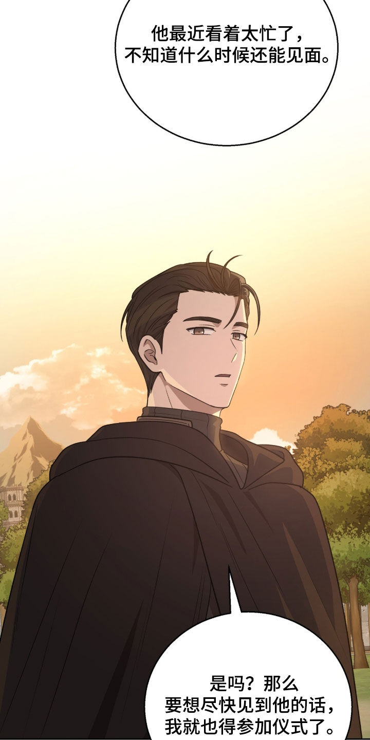 余火莲与方离接吻漫画,第34章：不要低头1图