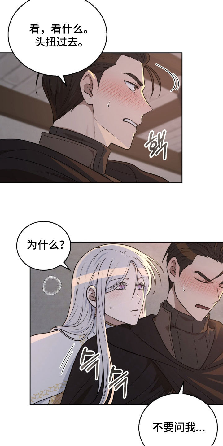 余火烬燃的作品在哪看漫画,第36章：怪尴尬的4图