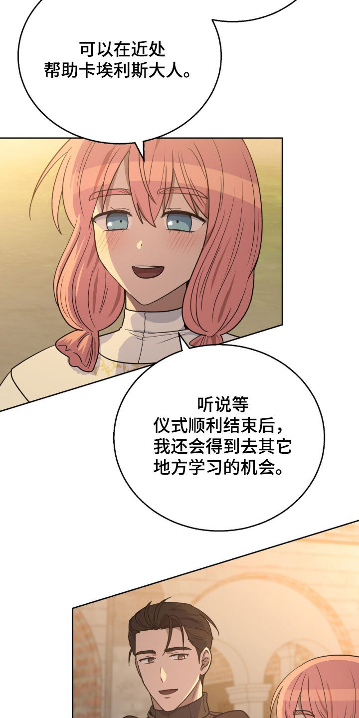 余火莲与方离接吻漫画,第34章：不要低头4图