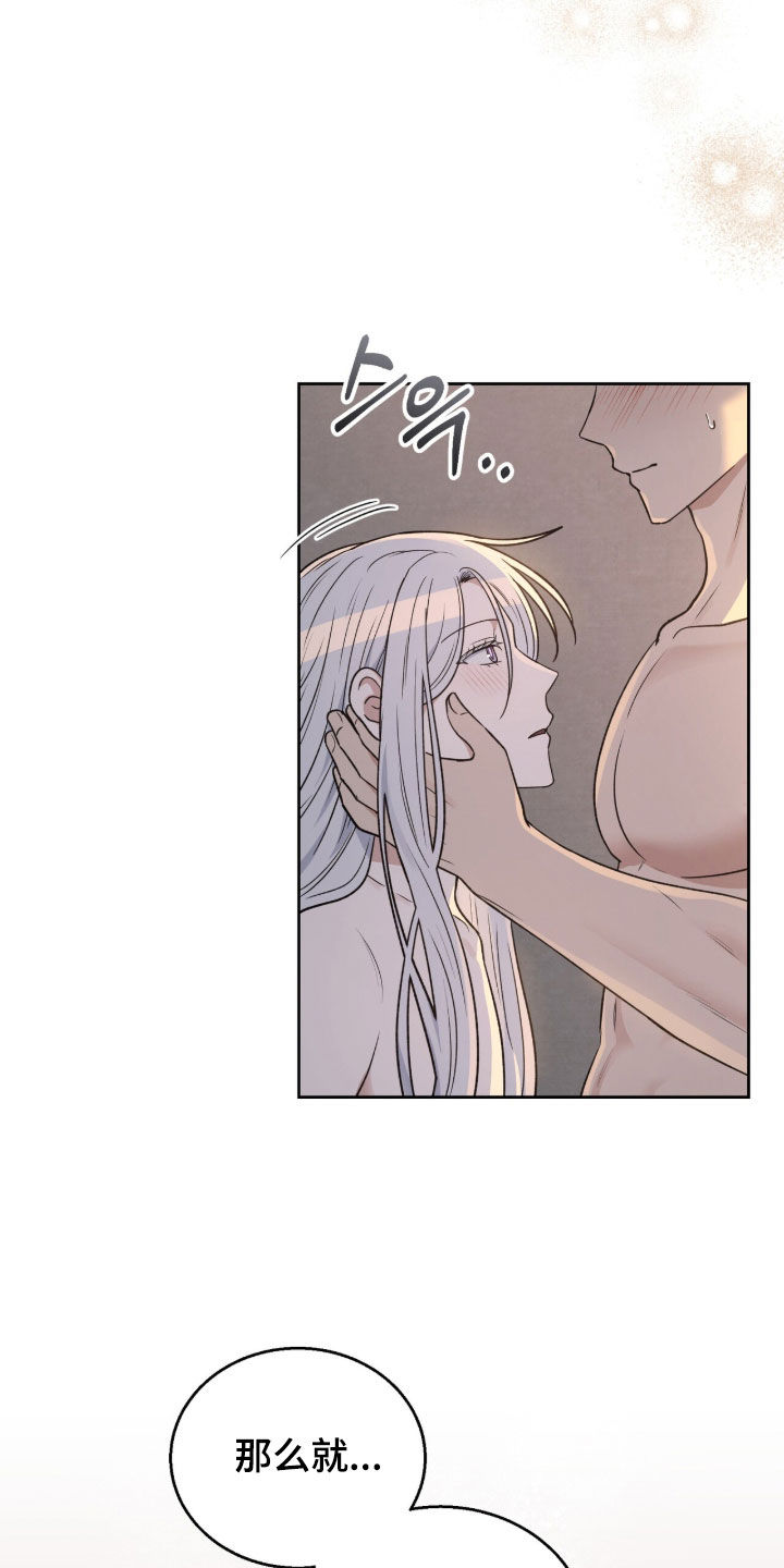 余火烬燃的作品在哪看漫画,第37章：别胡来1图