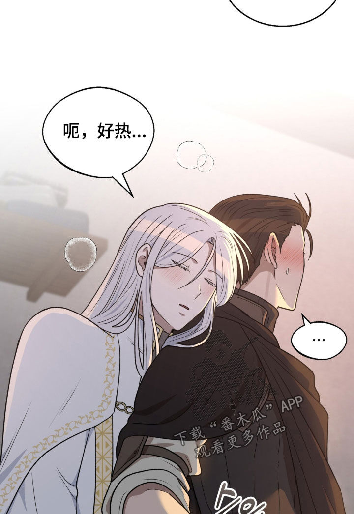 余火烬燃的作品在哪看漫画,第36章：怪尴尬的5图