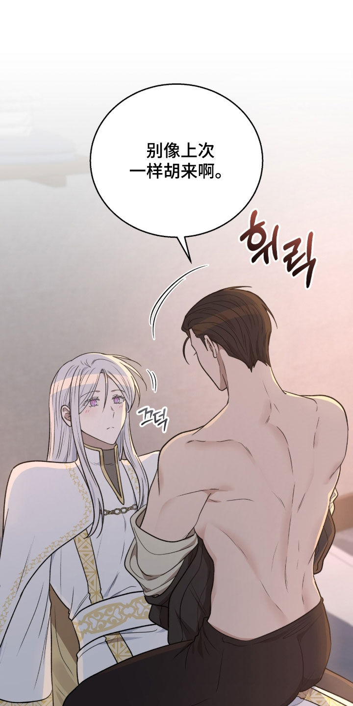 余火烬燃的作品在哪看漫画,第37章：别胡来3图