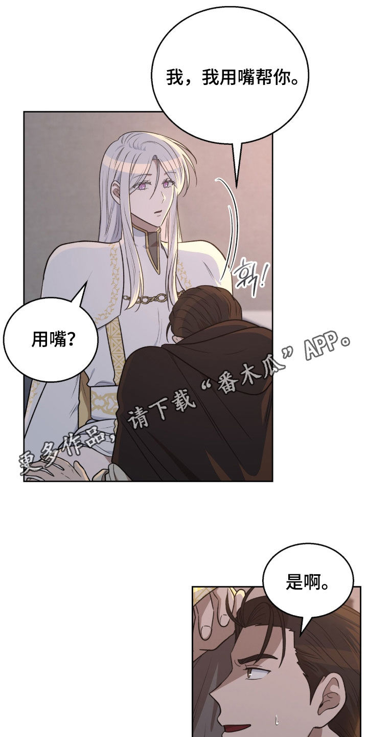 余火烬燃的作品在哪看漫画,第37章：别胡来1图