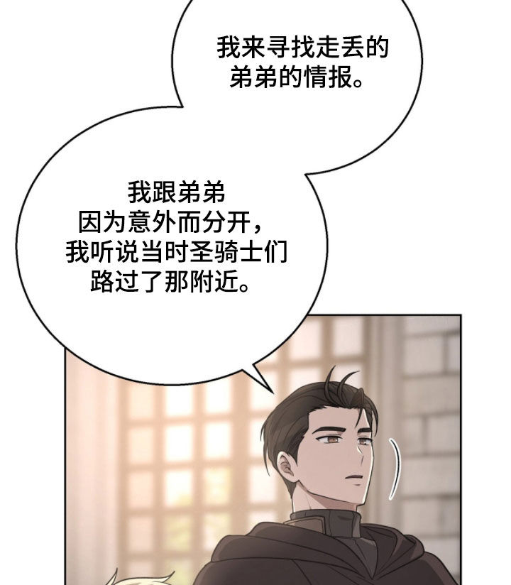 余香漫画,第32章：超级帅气2图