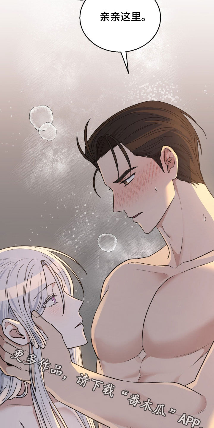 余火烬燃的作品在哪看漫画,第37章：别胡来2图