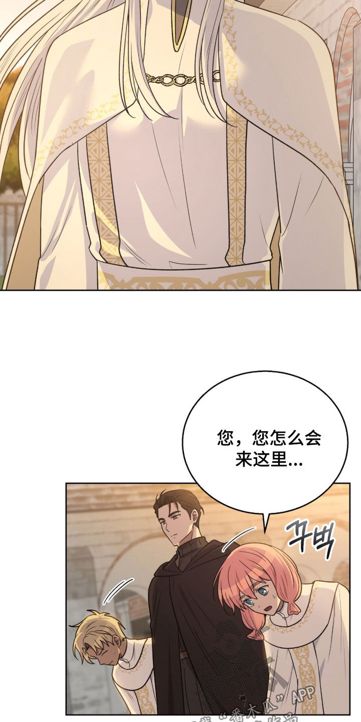 余火摇篮漫画,第34章：不要低头5图