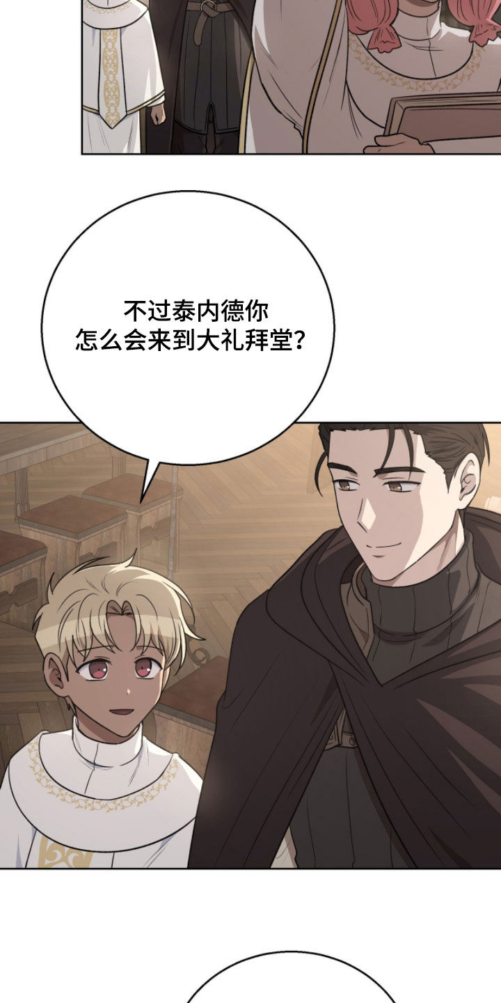 余香漫画,第32章：超级帅气1图