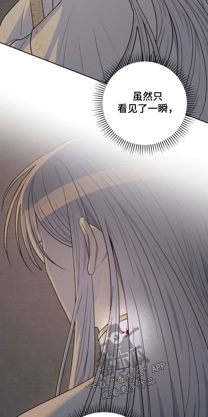 余火火视频漫画,第39章：太担心了2图