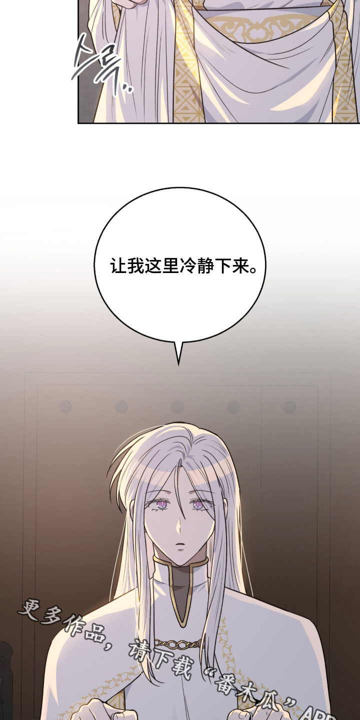 余火摇篮漫画,第35章：请求5图