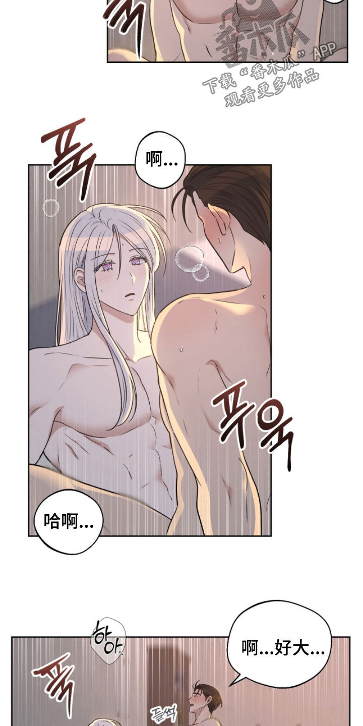 余火平漫画,第38章：你别乱动1图