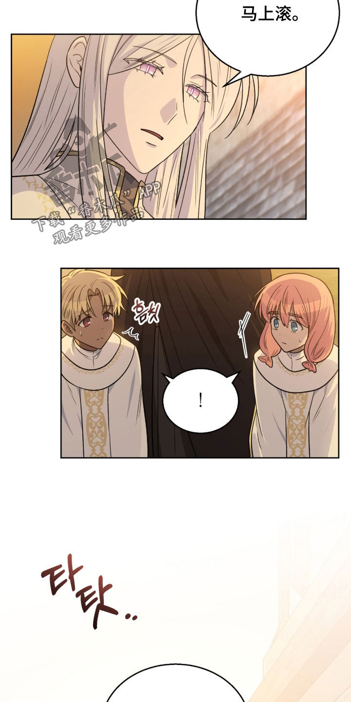 余火求生漫画,第34章：不要低头3图