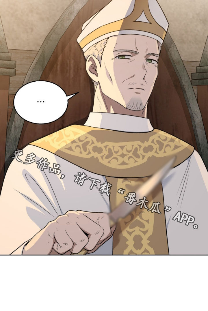 余香漫画,第33章：宴席2图