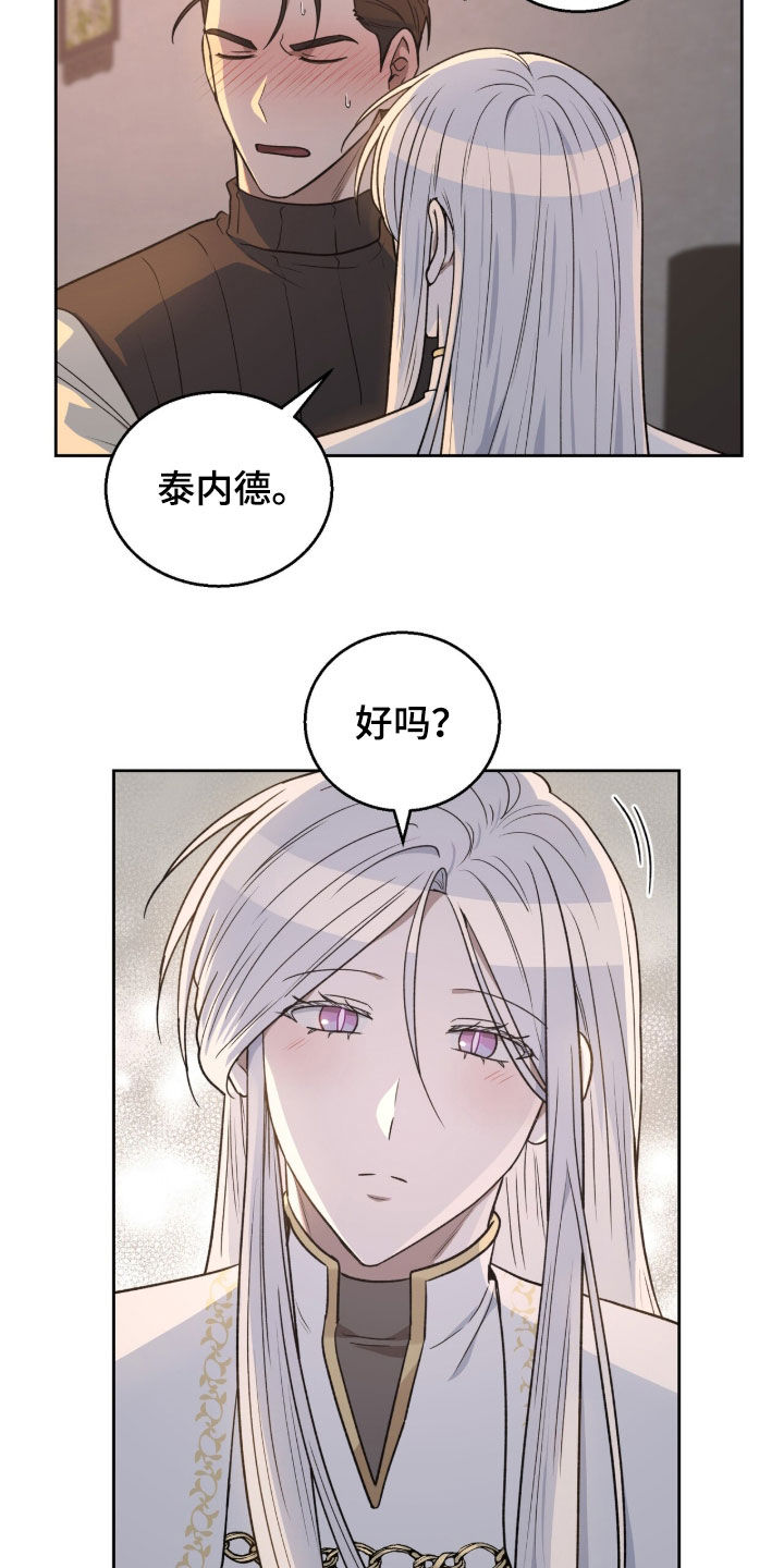 余火烬燃的作品在哪看漫画,第37章：别胡来1图