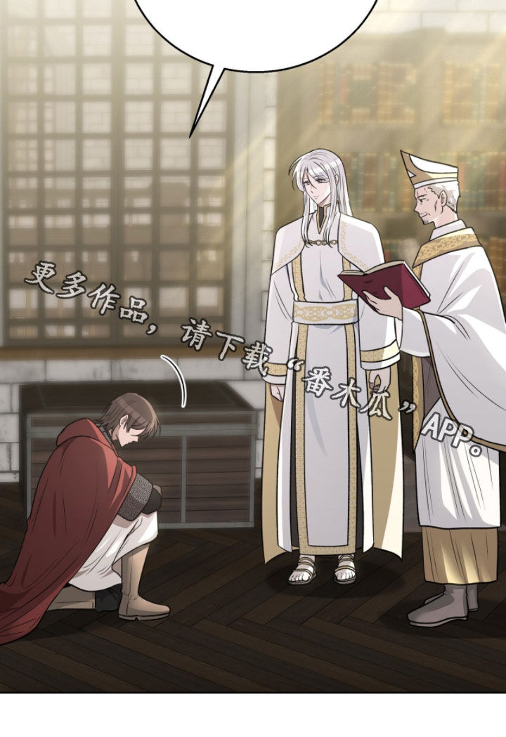 余火火的真实身份漫画,第39章：太担心了2图