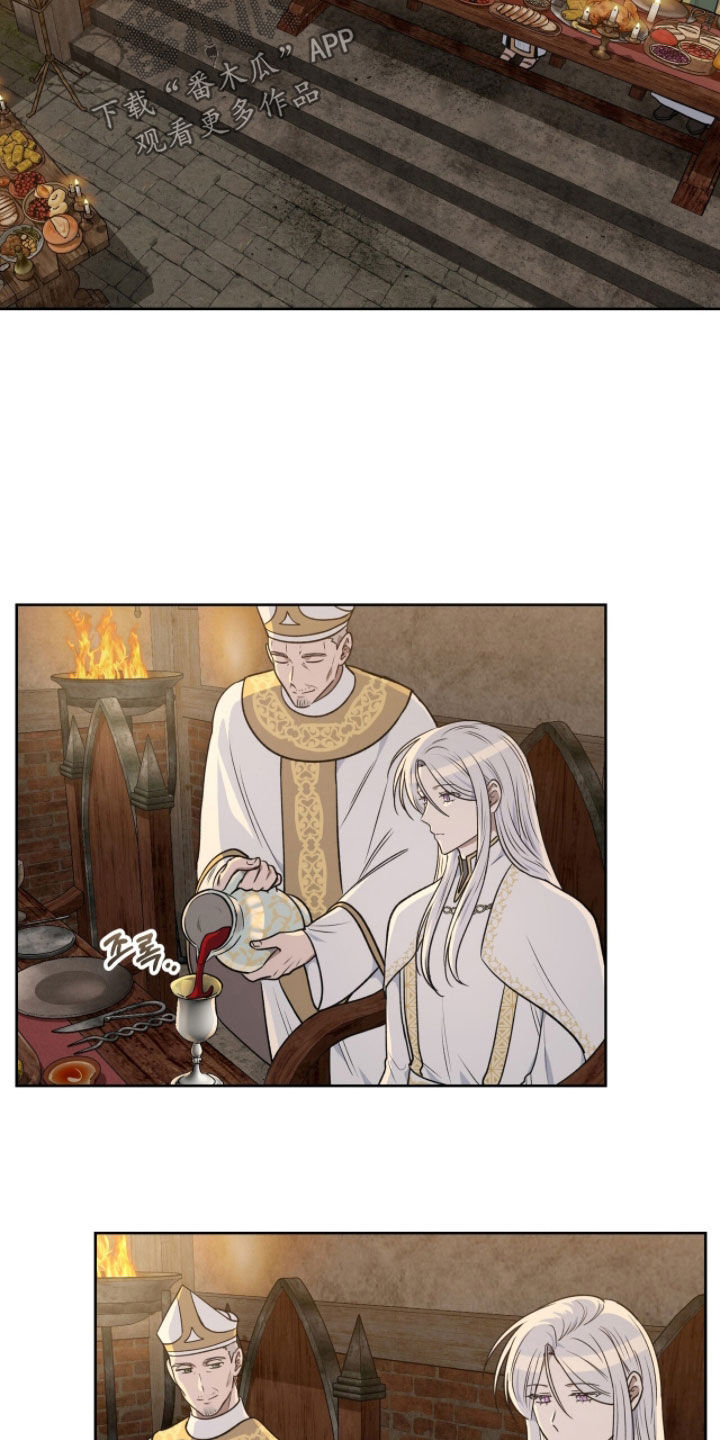 余香漫画,第33章：宴席2图