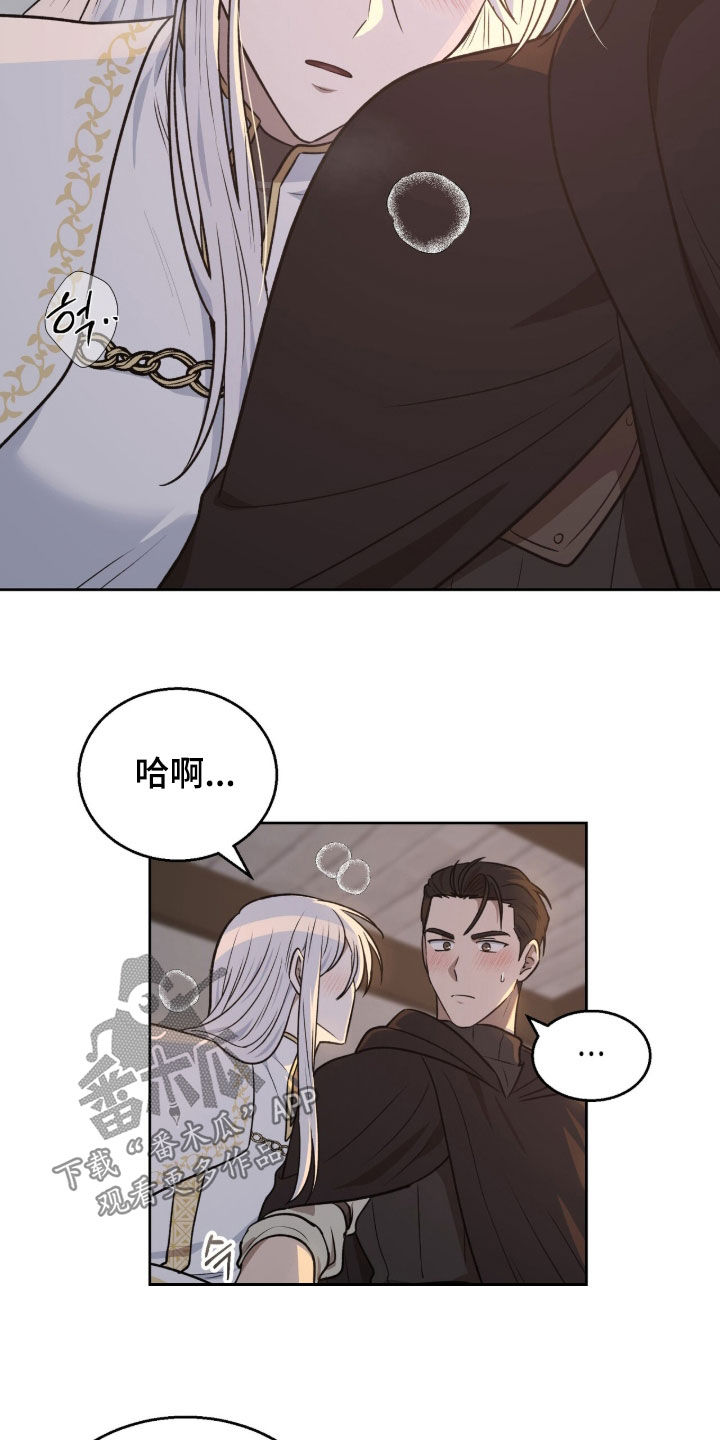 余火烬燃的作品在哪看漫画,第36章：怪尴尬的3图