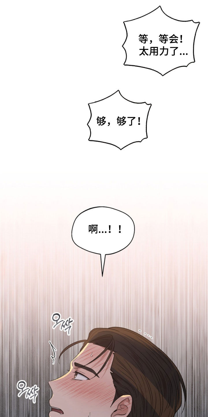 余火灵的歌曲漫画,第38章：你别乱动3图