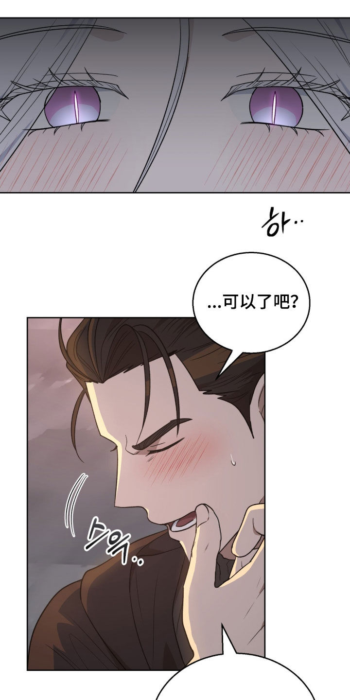 余火烬燃的作品在哪看漫画,第37章：别胡来1图