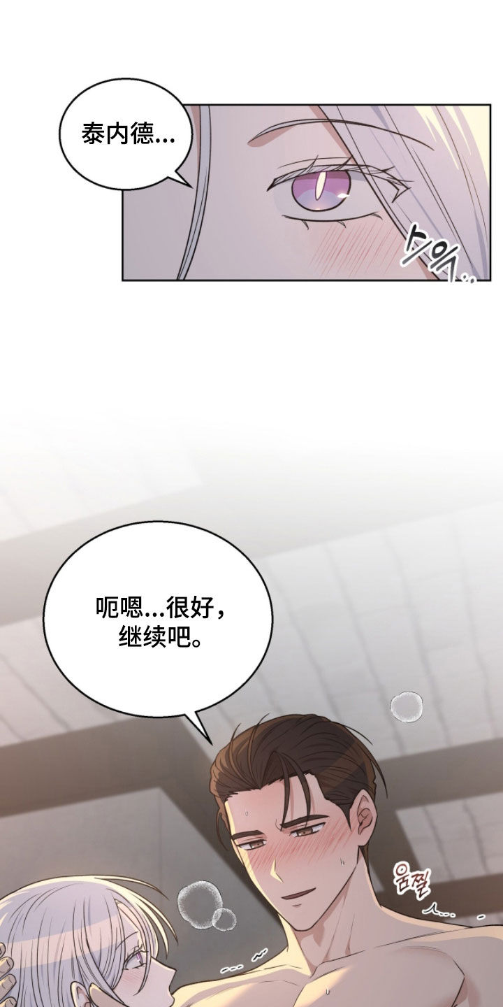 余火平漫画,第38章：你别乱动2图