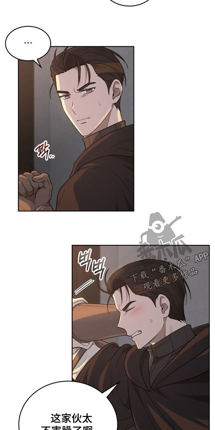 余火烬燃的作品在哪看漫画,第36章：怪尴尬的4图