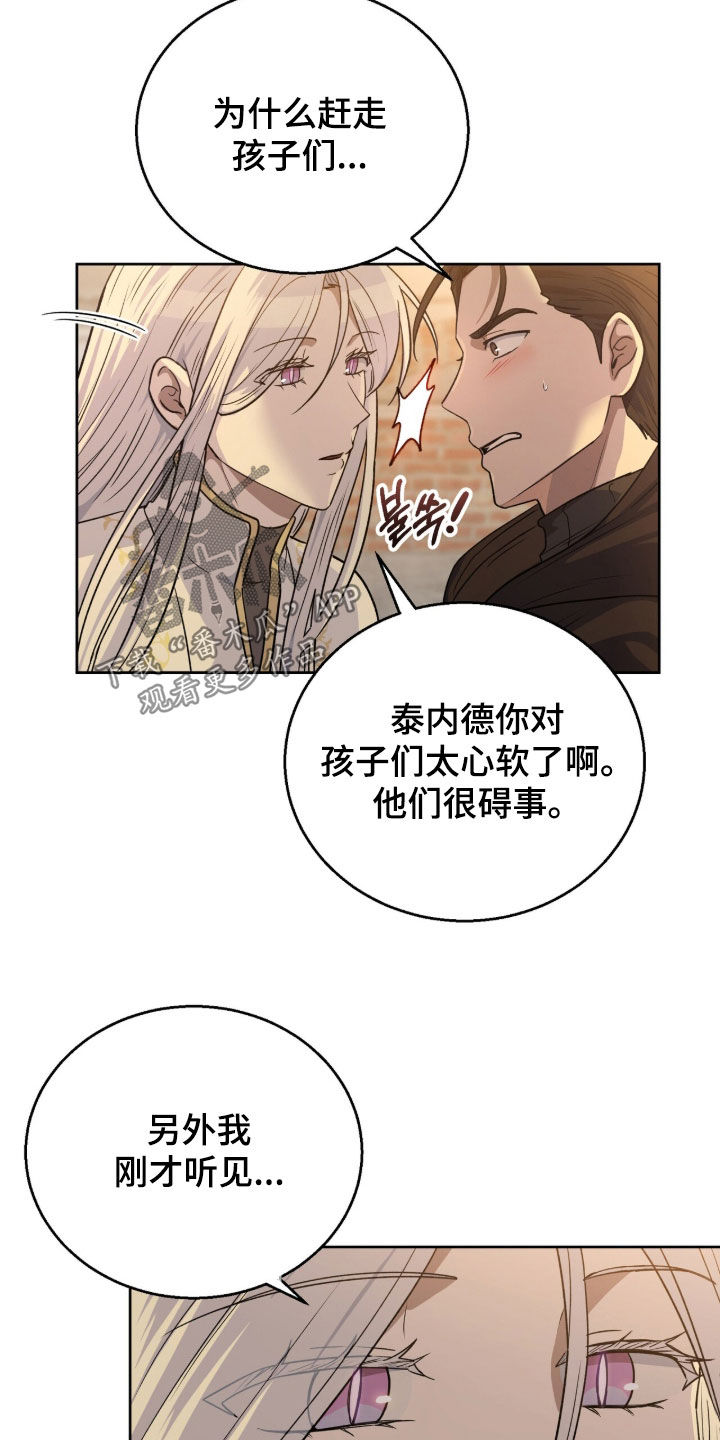 余火求生漫画,第34章：不要低头5图
