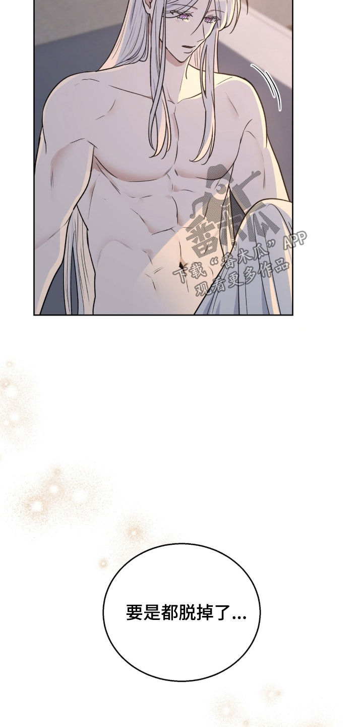 余火烬燃的作品在哪看漫画,第37章：别胡来5图