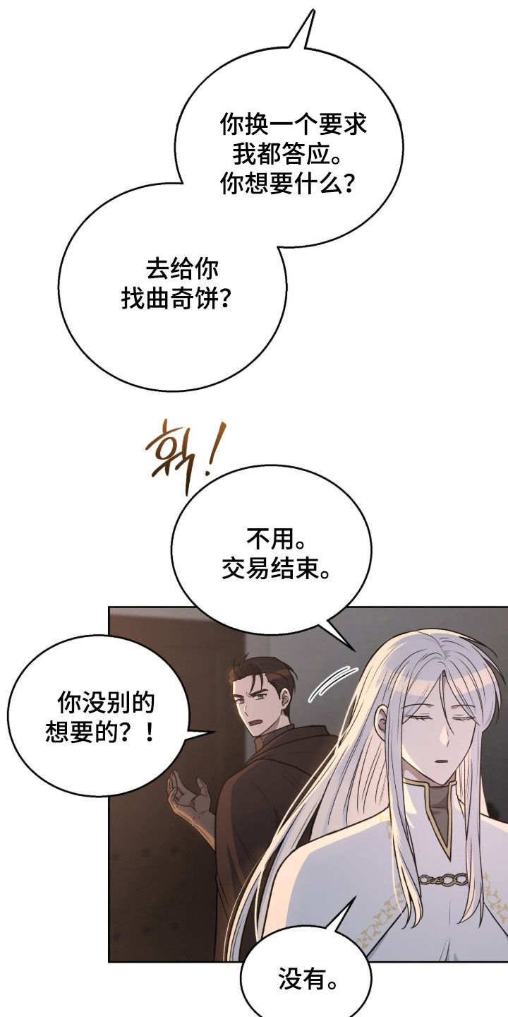 余火烬燃的作品在哪看漫画,第36章：怪尴尬的3图