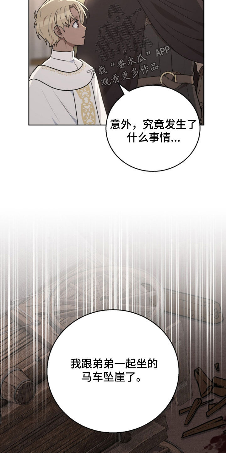余香漫画,第32章：超级帅气3图