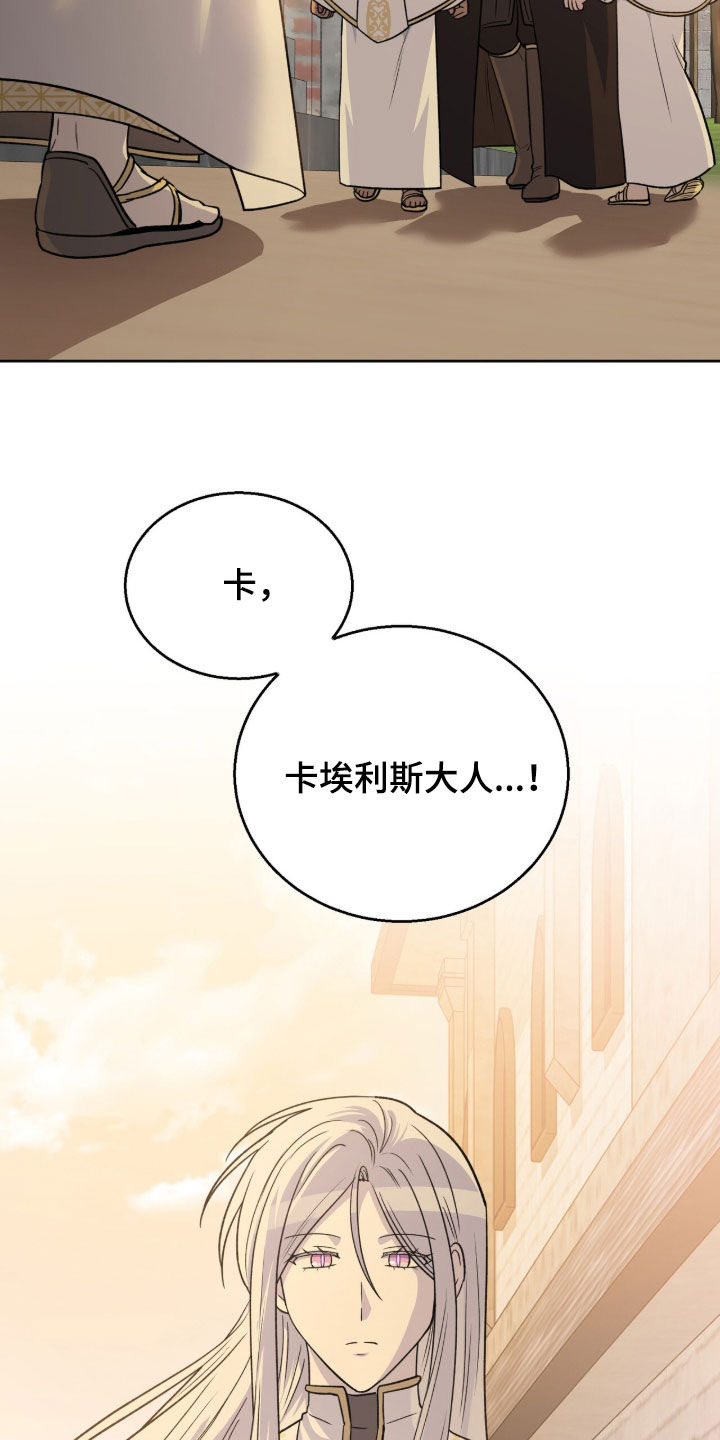 余火摇篮漫画,第34章：不要低头4图