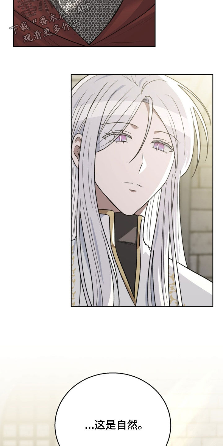 余火火的真实身份漫画,第39章：太担心了1图