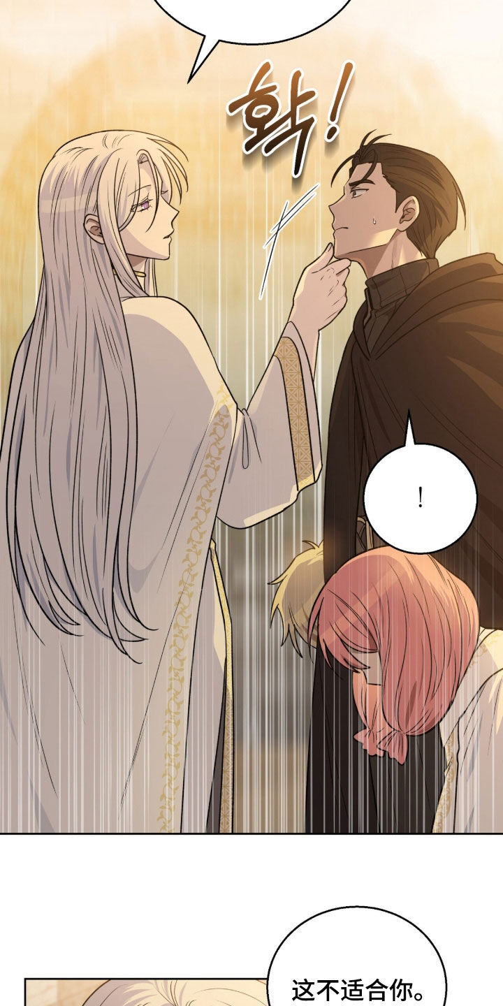 余火摇篮漫画,第34章：不要低头4图